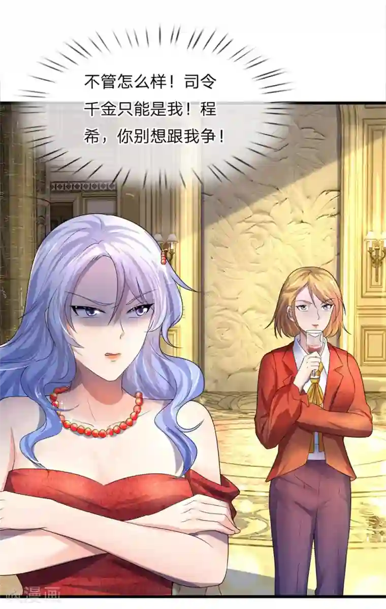 乱世帅府：听说司佑良爱我很多年第56话 人心恶假贵重真