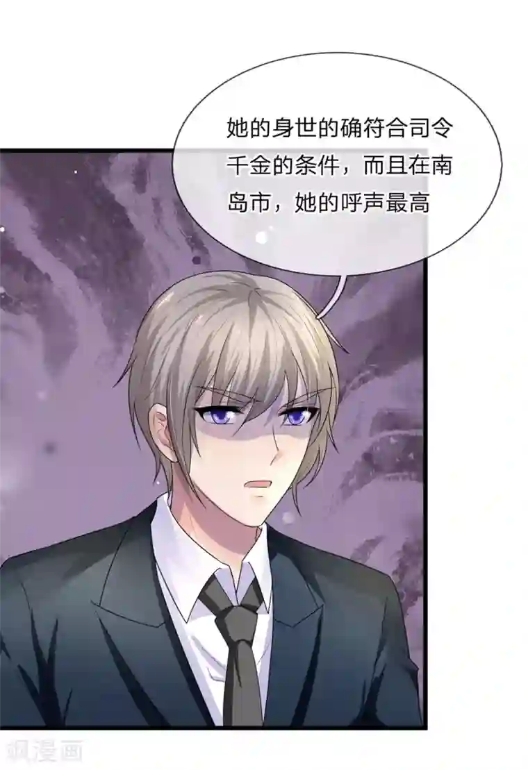 乱世帅府：听说司佑良爱我很多年第56话 人心恶假贵重真