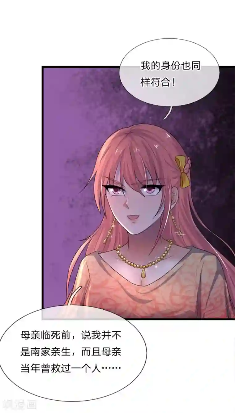 乱世帅府：听说司佑良爱我很多年第56话 人心恶假贵重真