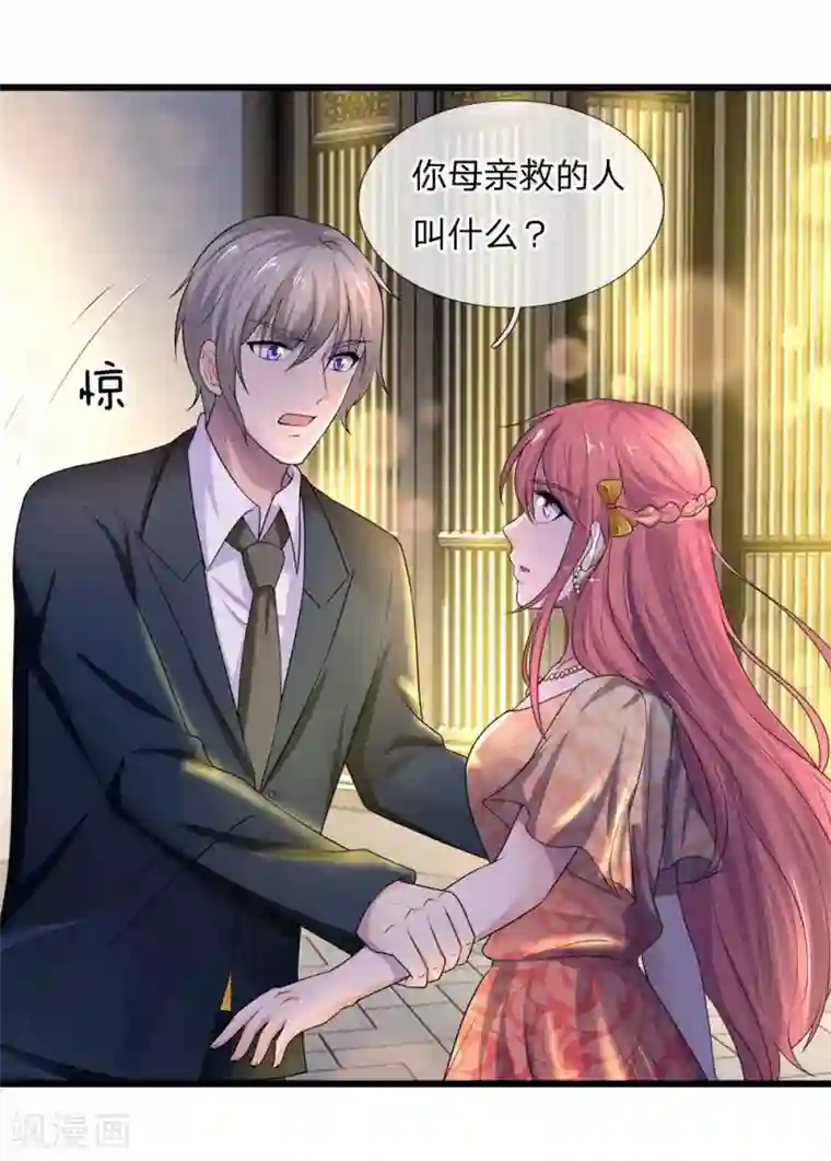 乱世帅府：听说司佑良爱我很多年第56话 人心恶假贵重真