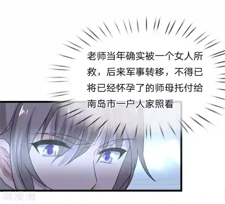 乱世帅府：听说司佑良爱我很多年第56话 人心恶假贵重真