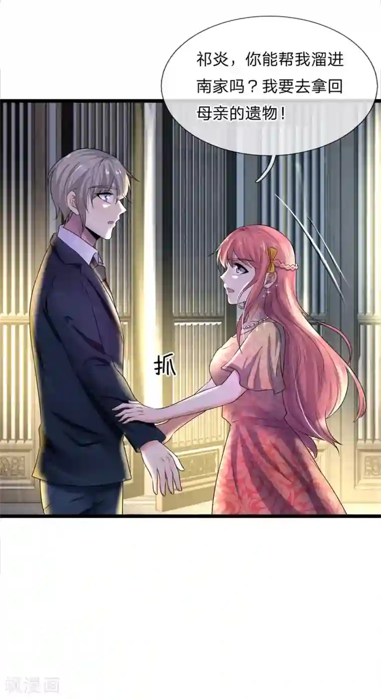 乱世帅府：听说司佑良爱我很多年第56话 人心恶假贵重真