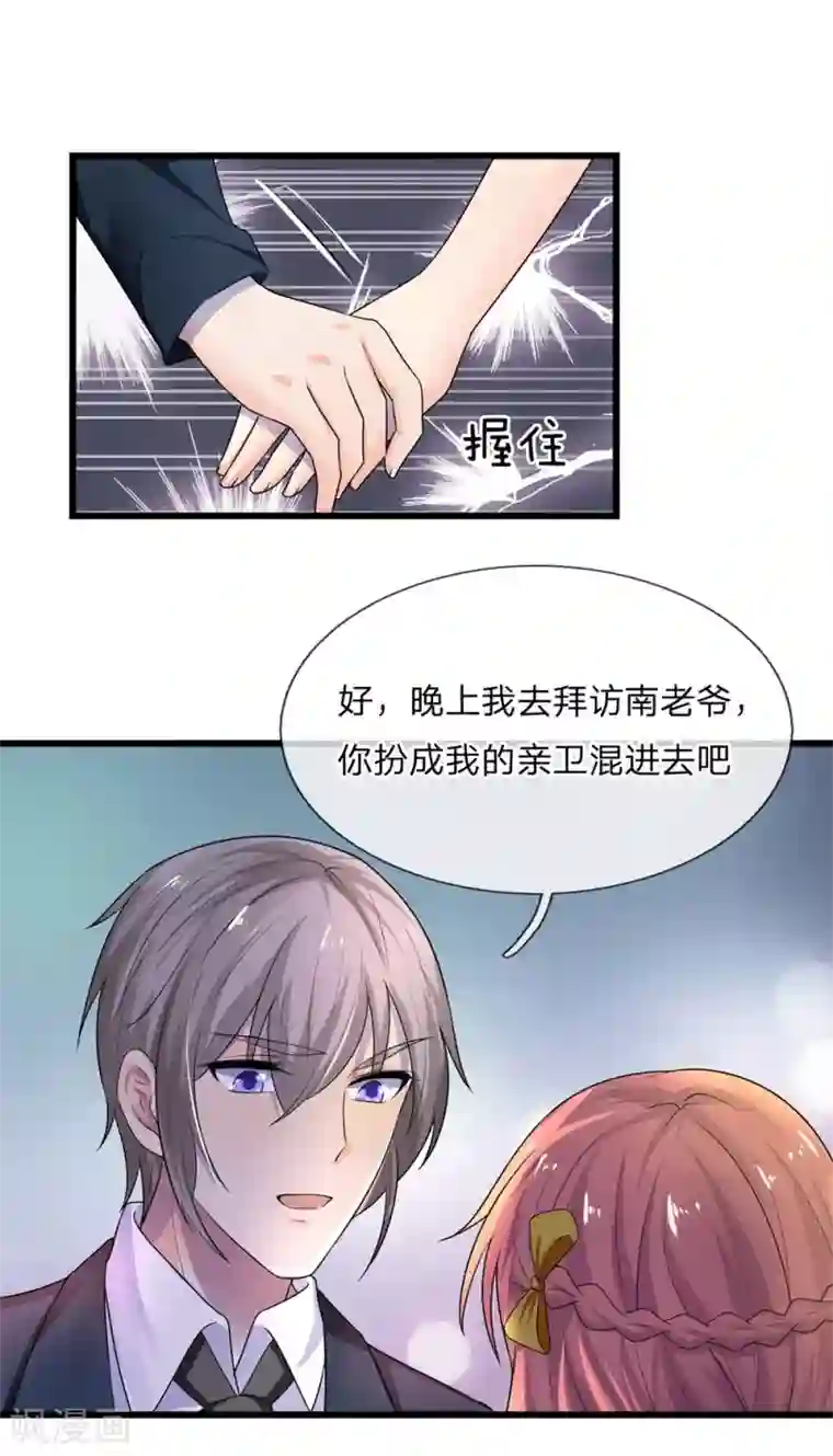 乱世帅府：听说司佑良爱我很多年第56话 人心恶假贵重真