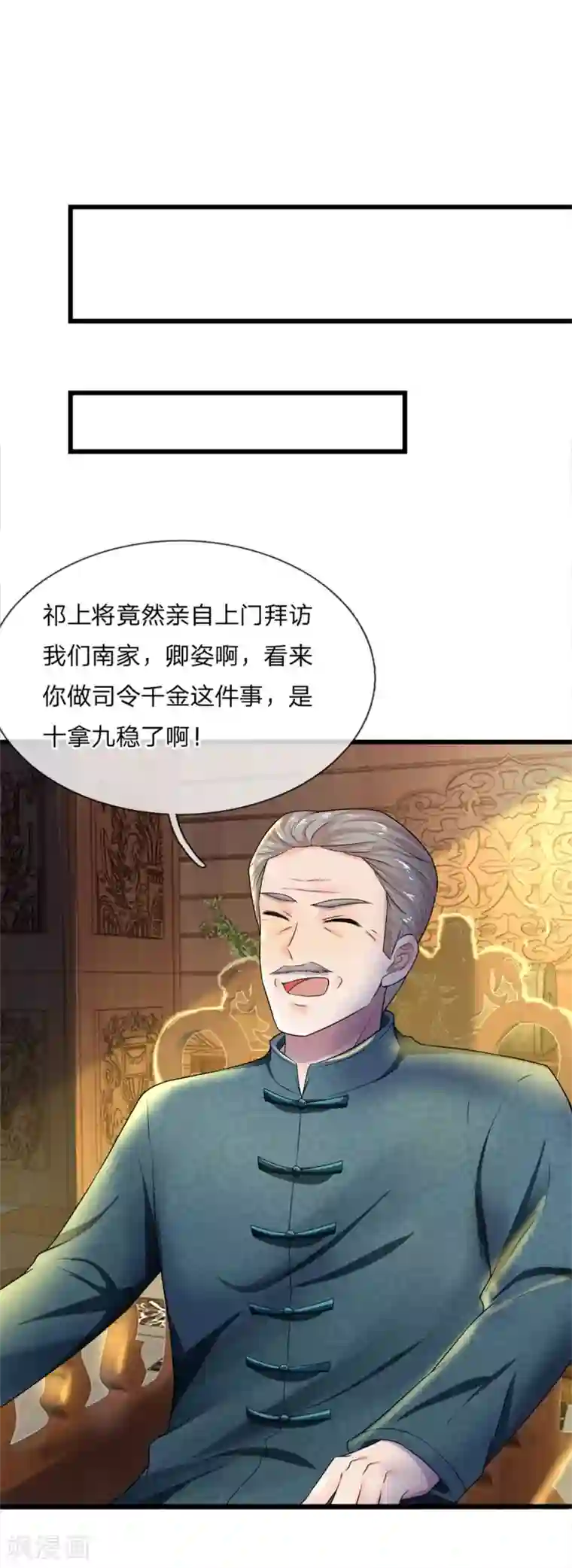 乱世帅府：听说司佑良爱我很多年第56话 人心恶假贵重真