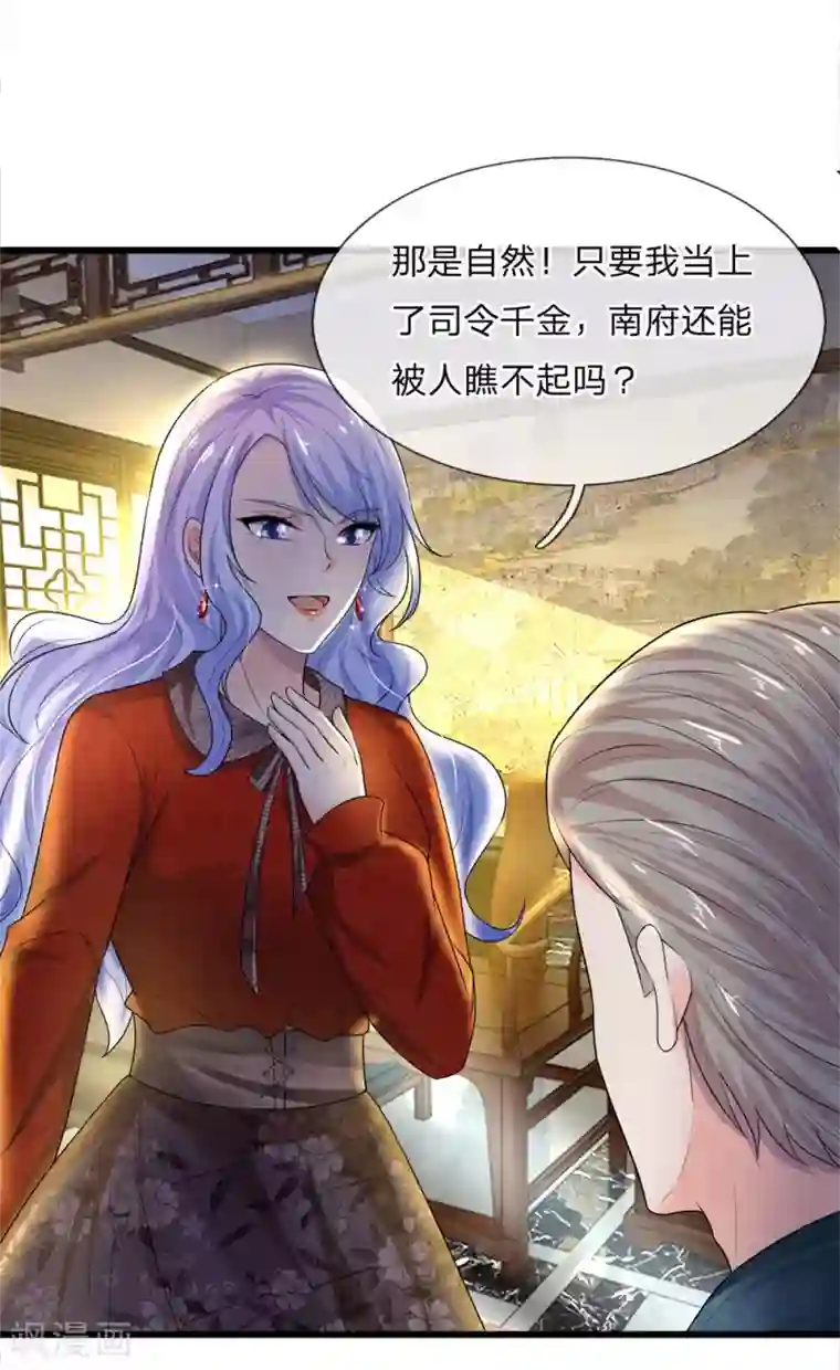 乱世帅府：听说司佑良爱我很多年第56话 人心恶假贵重真