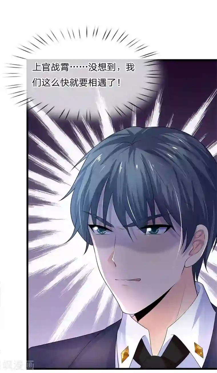 乱世帅府：听说司佑良爱我很多年第56话 人心恶假贵重真