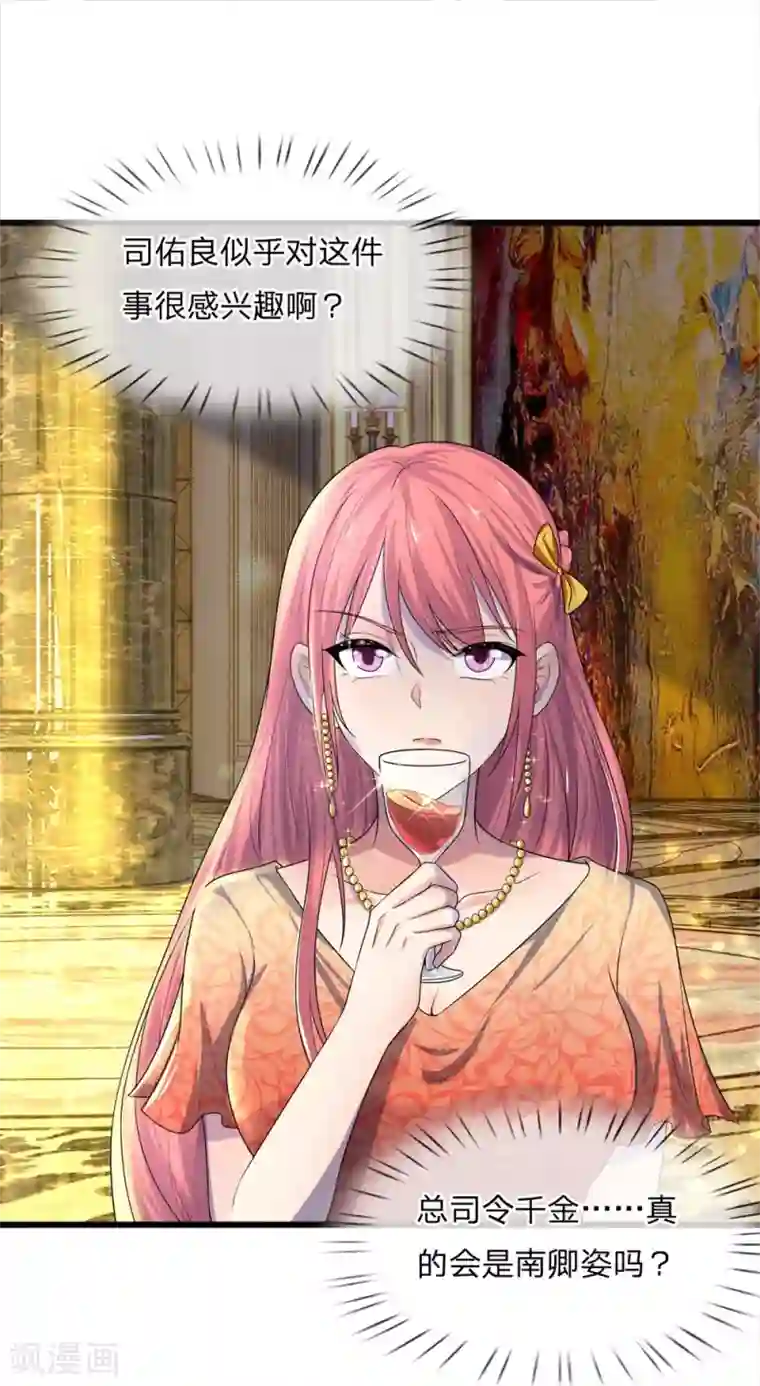 乱世帅府：听说司佑良爱我很多年第56话 人心恶假贵重真