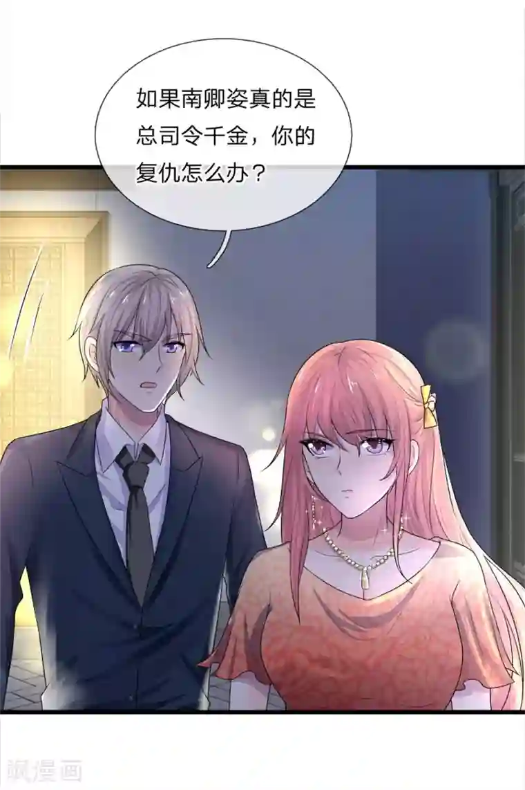 乱世帅府：听说司佑良爱我很多年第56话 人心恶假贵重真