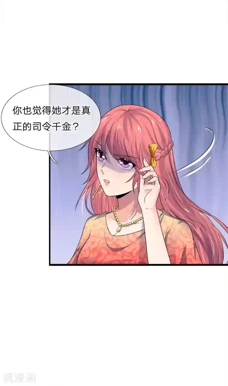 乱世帅府：听说司佑良爱我很多年第56话 人心恶假贵重真