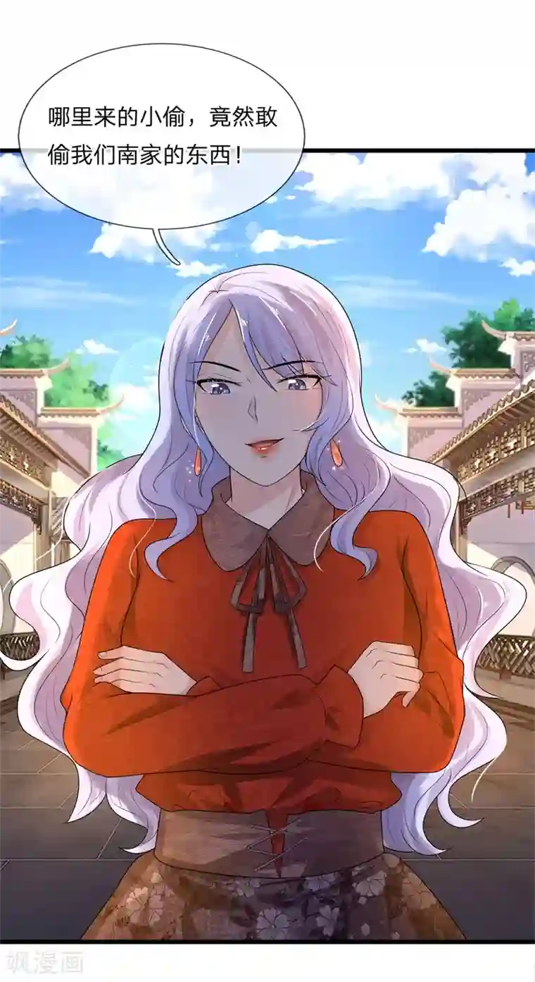 乱世帅府：听说司佑良爱我很多年第57话 又如妖妇人，绸缪蛊其夫