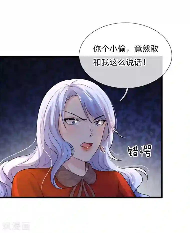 乱世帅府：听说司佑良爱我很多年第57话 又如妖妇人，绸缪蛊其夫