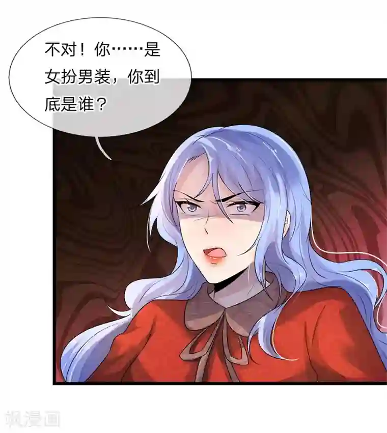 乱世帅府：听说司佑良爱我很多年第57话 又如妖妇人，绸缪蛊其夫