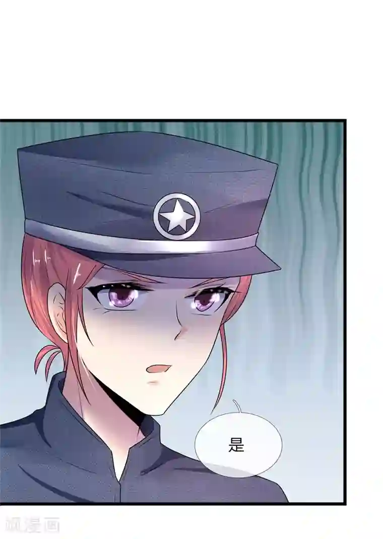 乱世帅府：听说司佑良爱我很多年第57话 又如妖妇人，绸缪蛊其夫