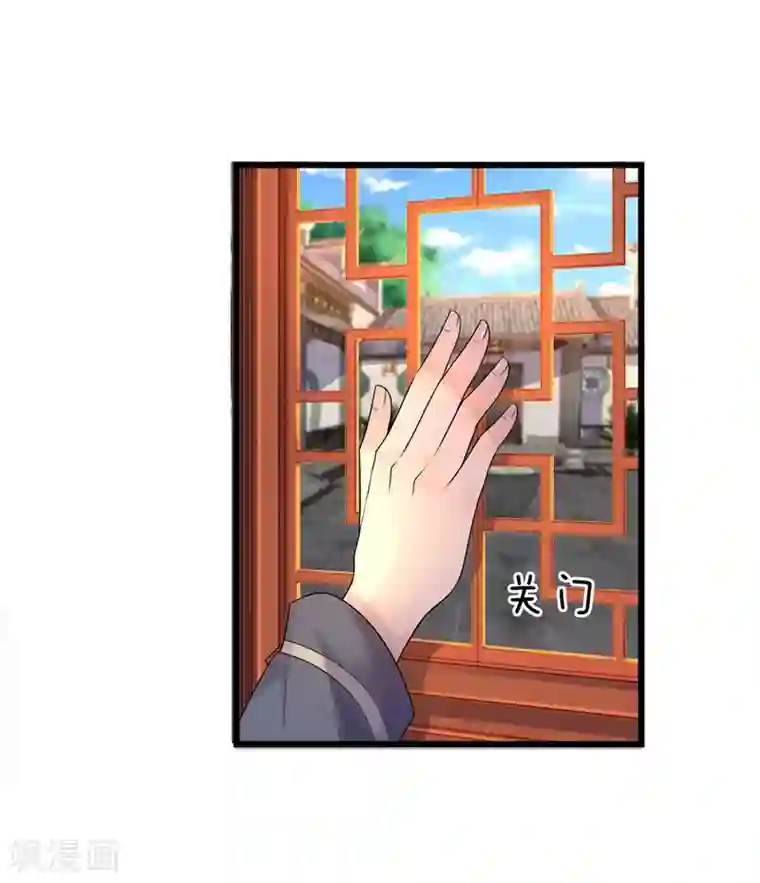 乱世帅府：听说司佑良爱我很多年第57话 又如妖妇人，绸缪蛊其夫