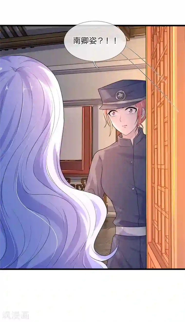 乱世帅府：听说司佑良爱我很多年第57话 又如妖妇人，绸缪蛊其夫