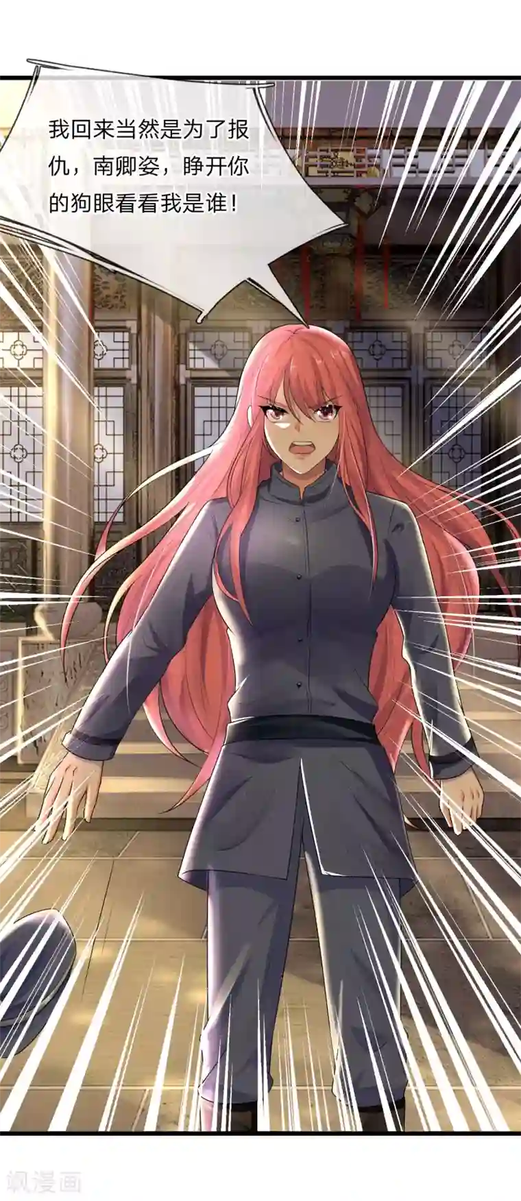 乱世帅府：听说司佑良爱我很多年第58话 君子报仇，十年不晚