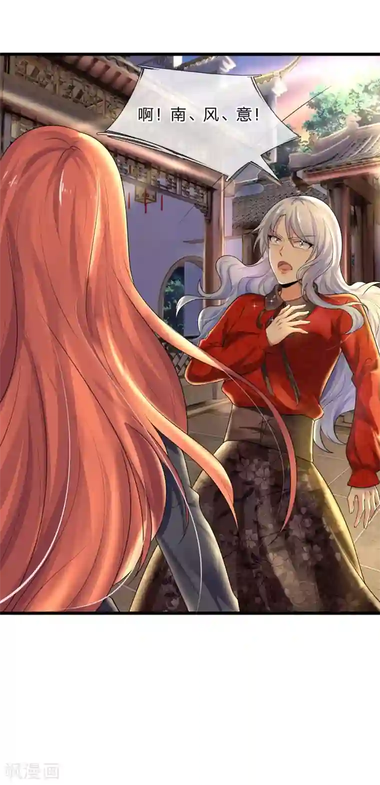 乱世帅府：听说司佑良爱我很多年第58话 君子报仇，十年不晚