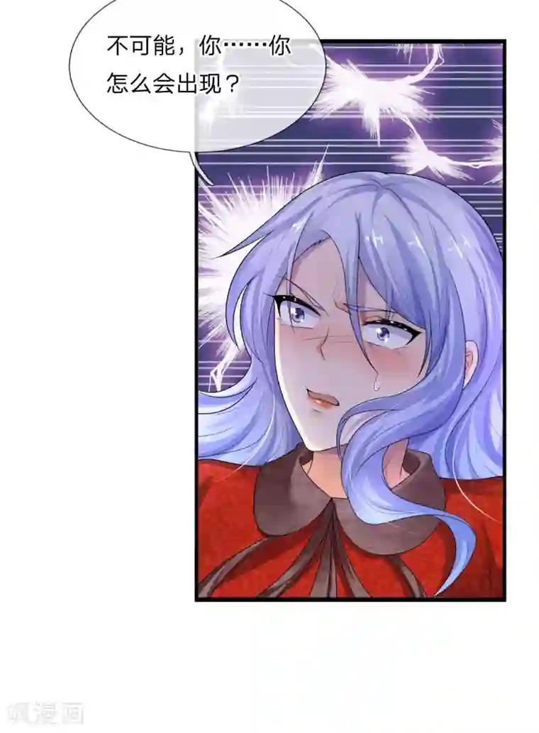 乱世帅府：听说司佑良爱我很多年第58话 君子报仇，十年不晚