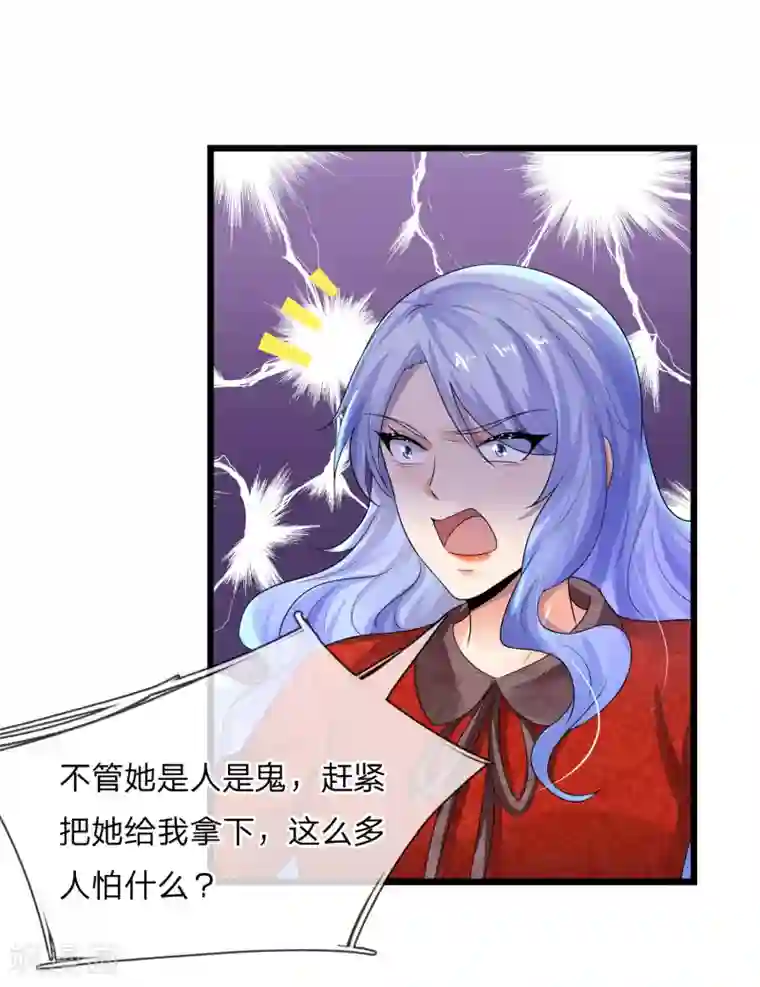 乱世帅府：听说司佑良爱我很多年第58话 君子报仇，十年不晚