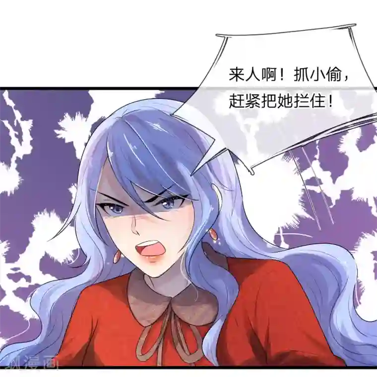 乱世帅府：听说司佑良爱我很多年第58话 君子报仇，十年不晚