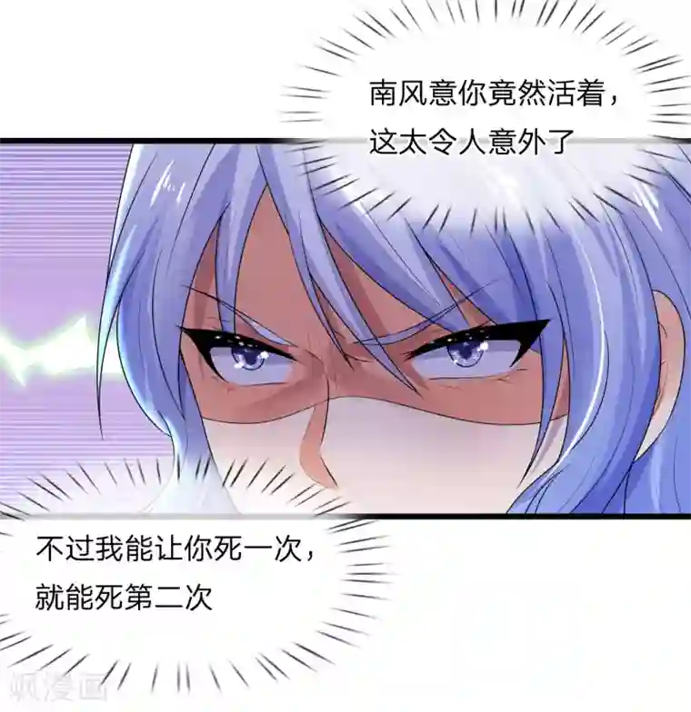 乱世帅府：听说司佑良爱我很多年第58话 君子报仇，十年不晚