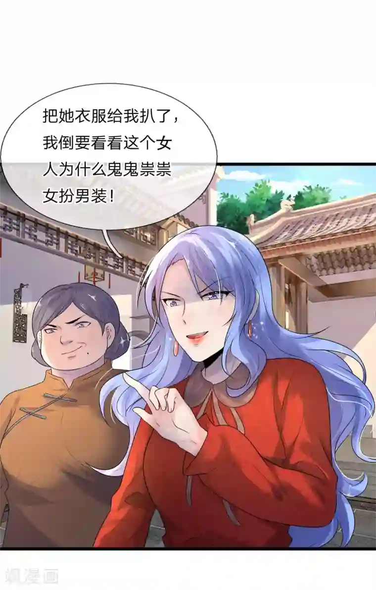 乱世帅府：听说司佑良爱我很多年第58话 君子报仇，十年不晚