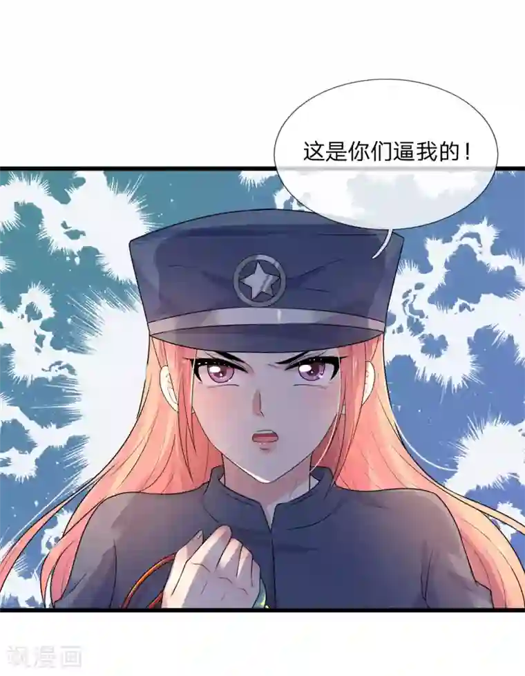 乱世帅府：听说司佑良爱我很多年第58话 君子报仇，十年不晚