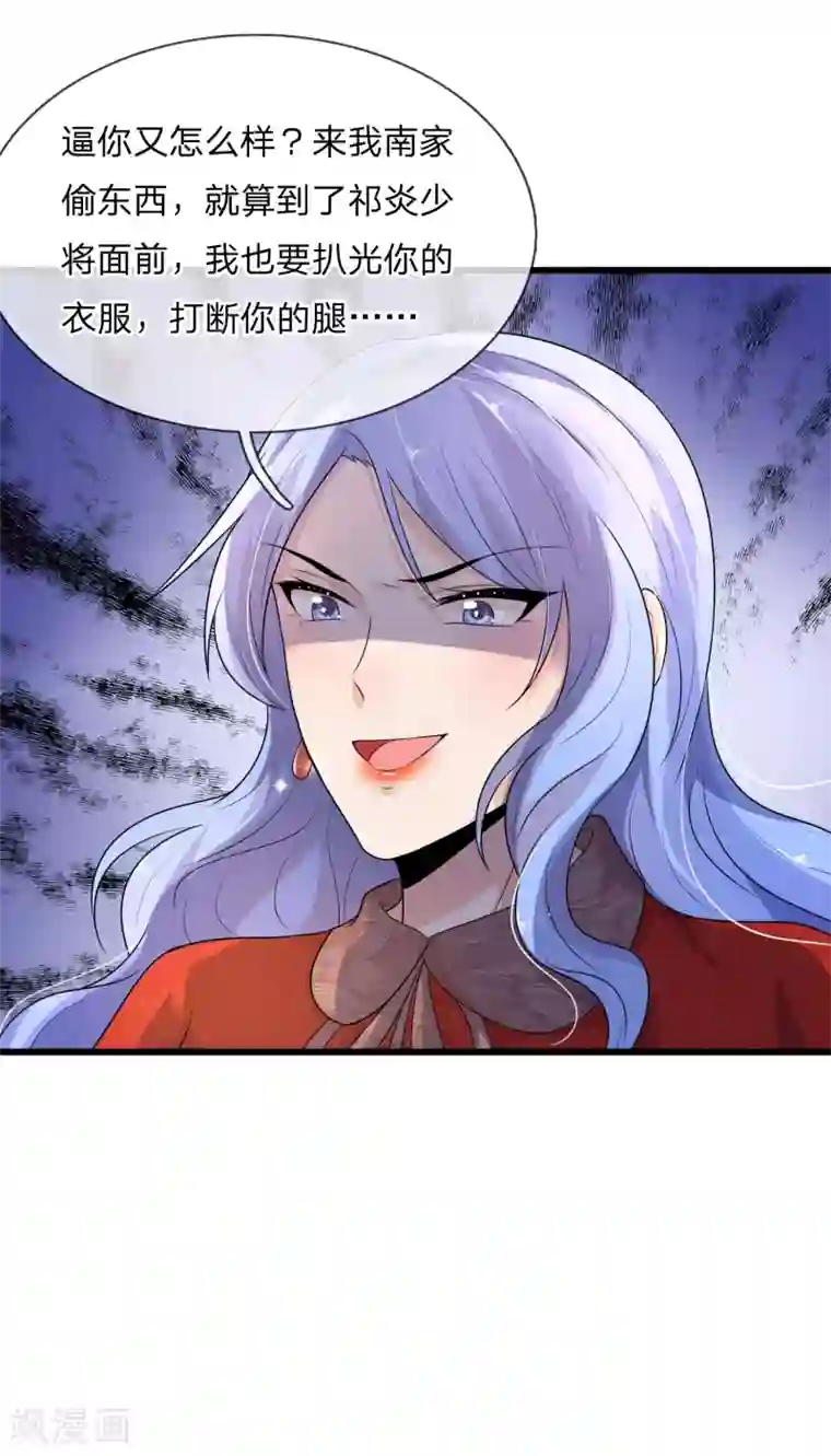 乱世帅府：听说司佑良爱我很多年第58话 君子报仇，十年不晚