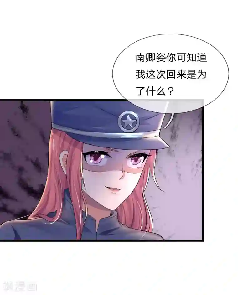 乱世帅府：听说司佑良爱我很多年第58话 君子报仇，十年不晚