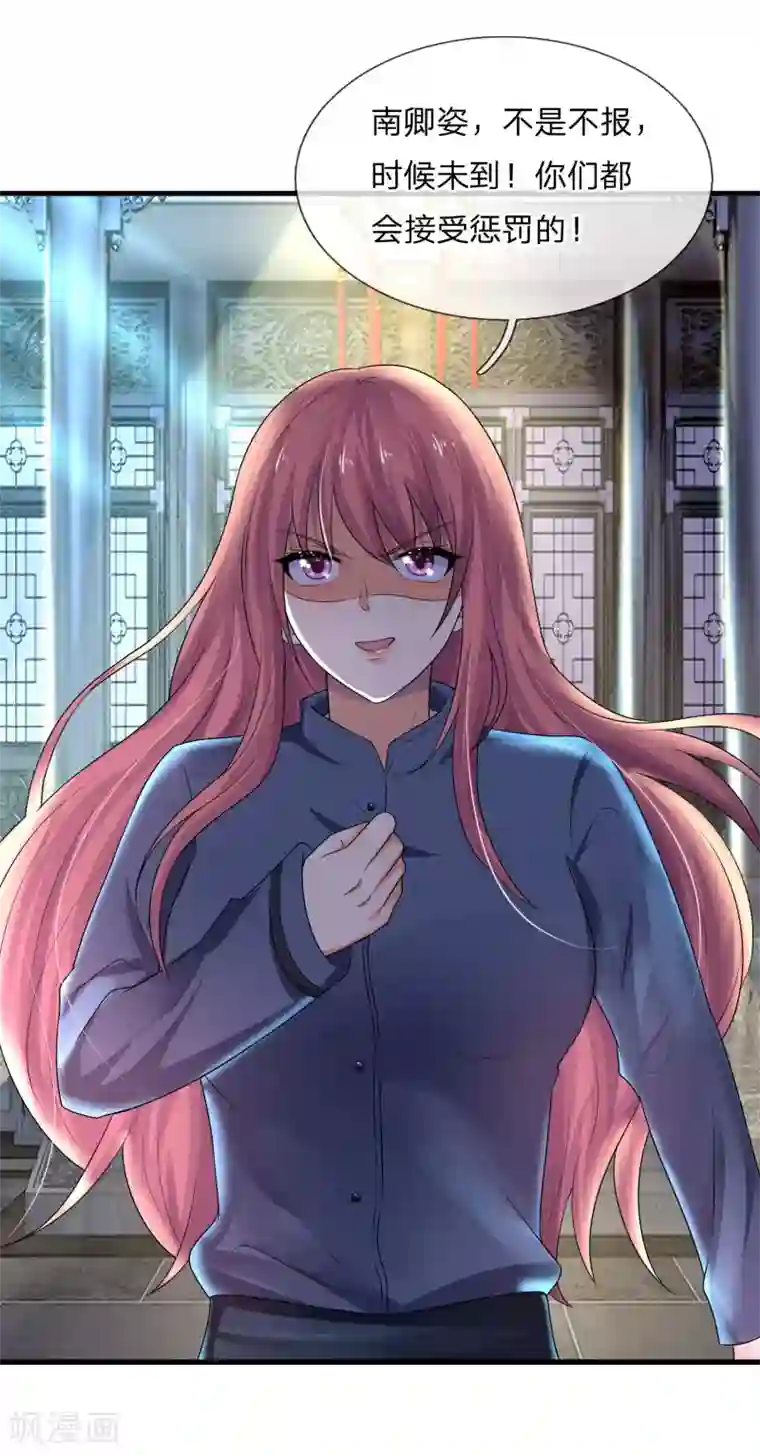 乱世帅府：听说司佑良爱我很多年第59话 南风知我意，吹梦到西洲