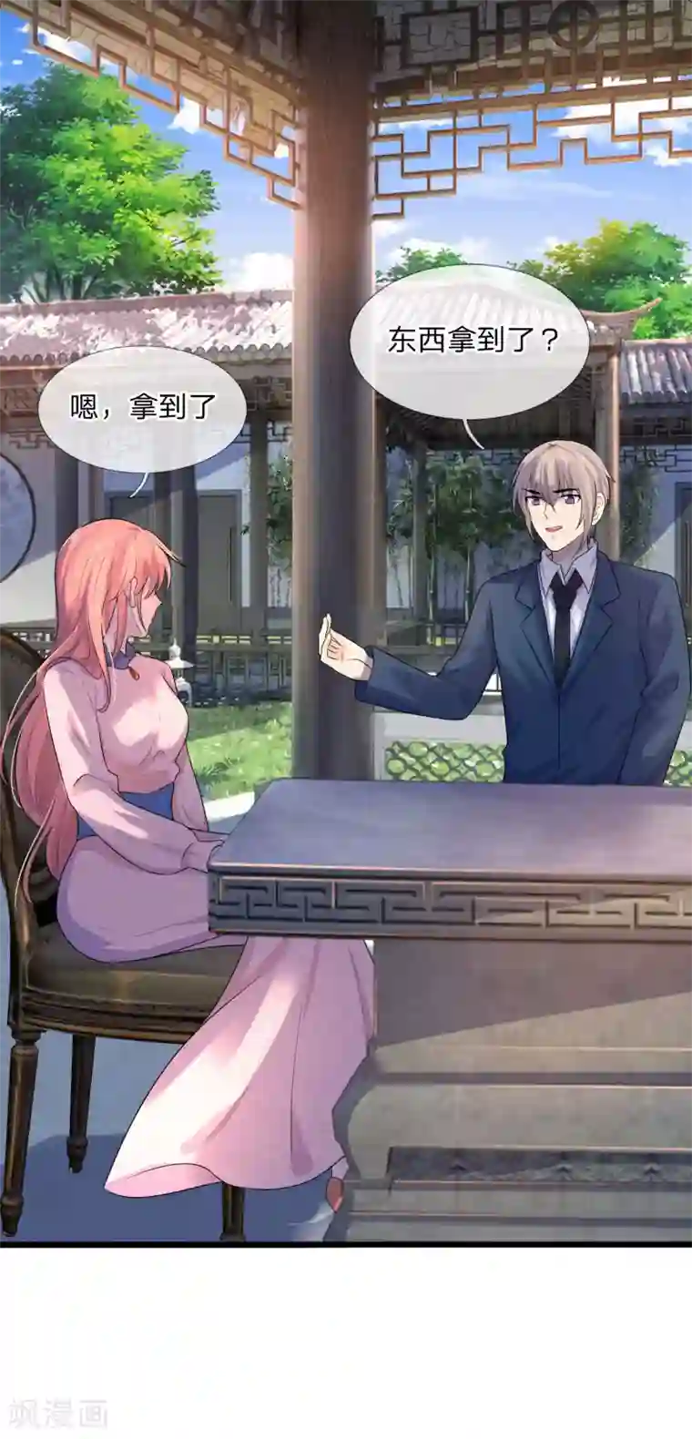 乱世帅府：听说司佑良爱我很多年第59话 南风知我意，吹梦到西洲