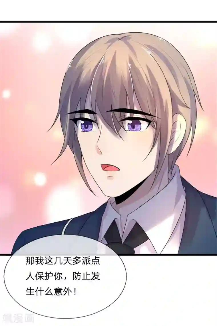 乱世帅府：听说司佑良爱我很多年第59话 南风知我意，吹梦到西洲