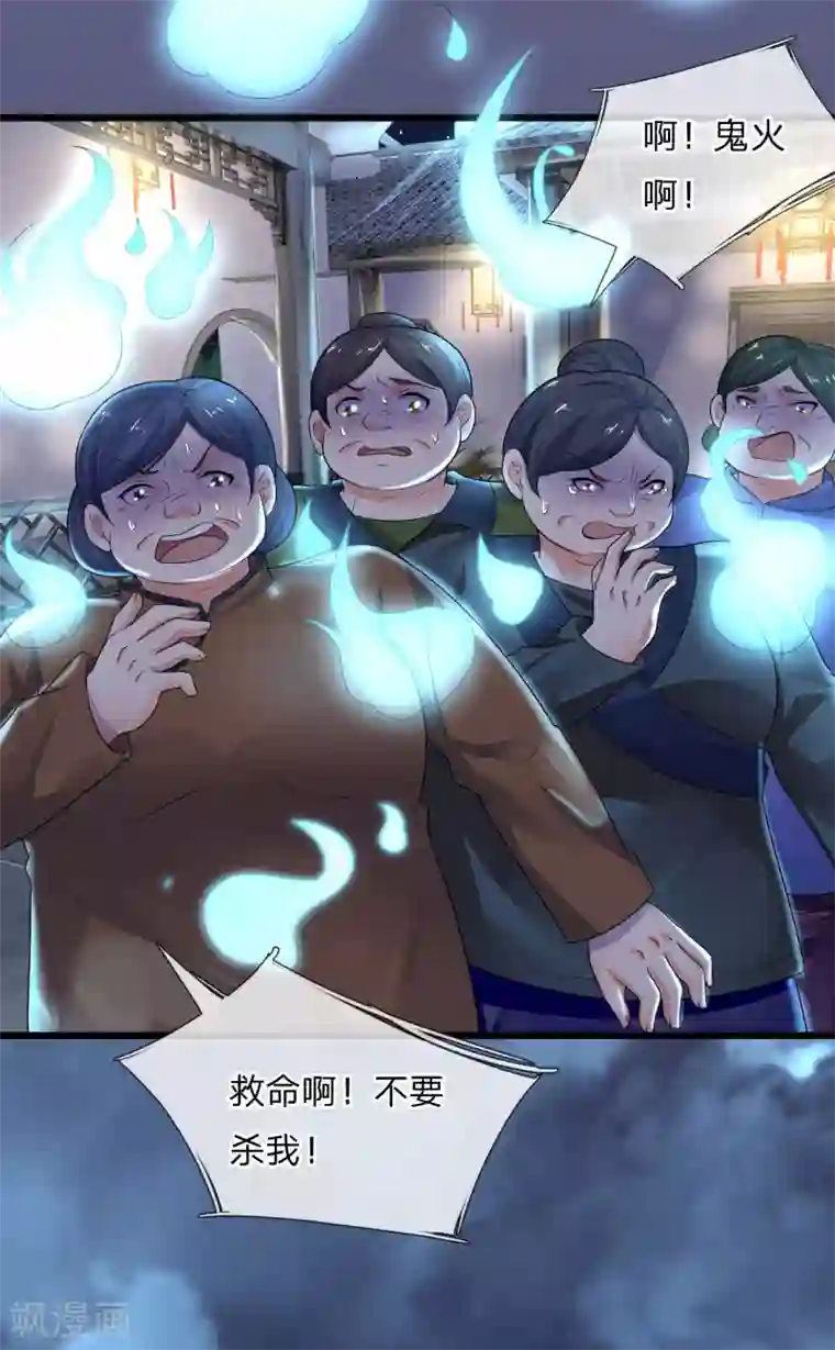 乱世帅府：听说司佑良爱我很多年第59话 南风知我意，吹梦到西洲