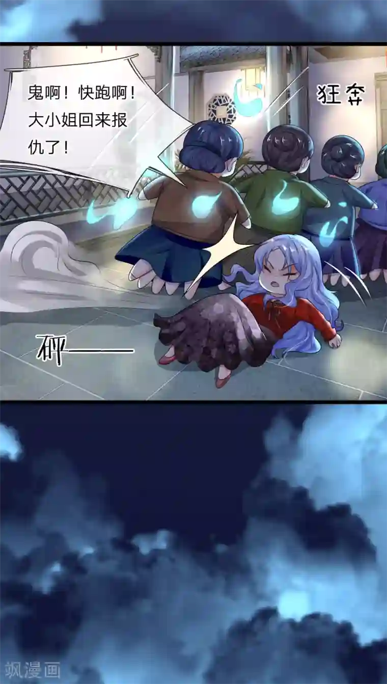 乱世帅府：听说司佑良爱我很多年第59话 南风知我意，吹梦到西洲