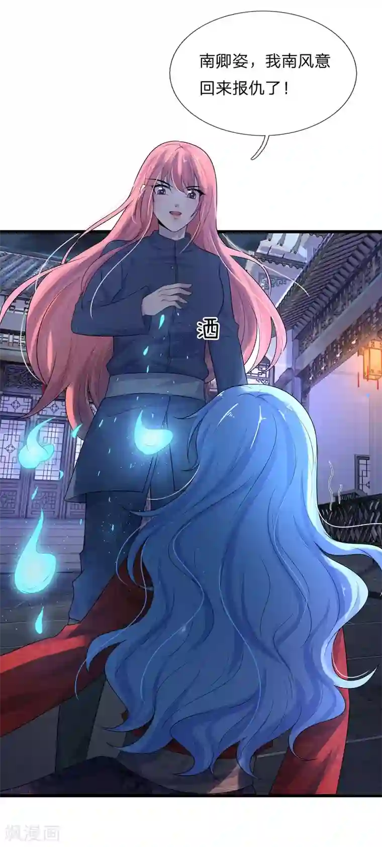 乱世帅府：听说司佑良爱我很多年第59话 南风知我意，吹梦到西洲