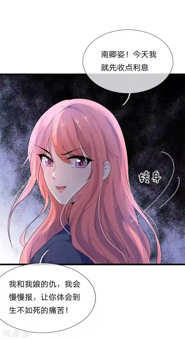 乱世帅府：听说司佑良爱我很多年第59话 南风知我意，吹梦到西洲