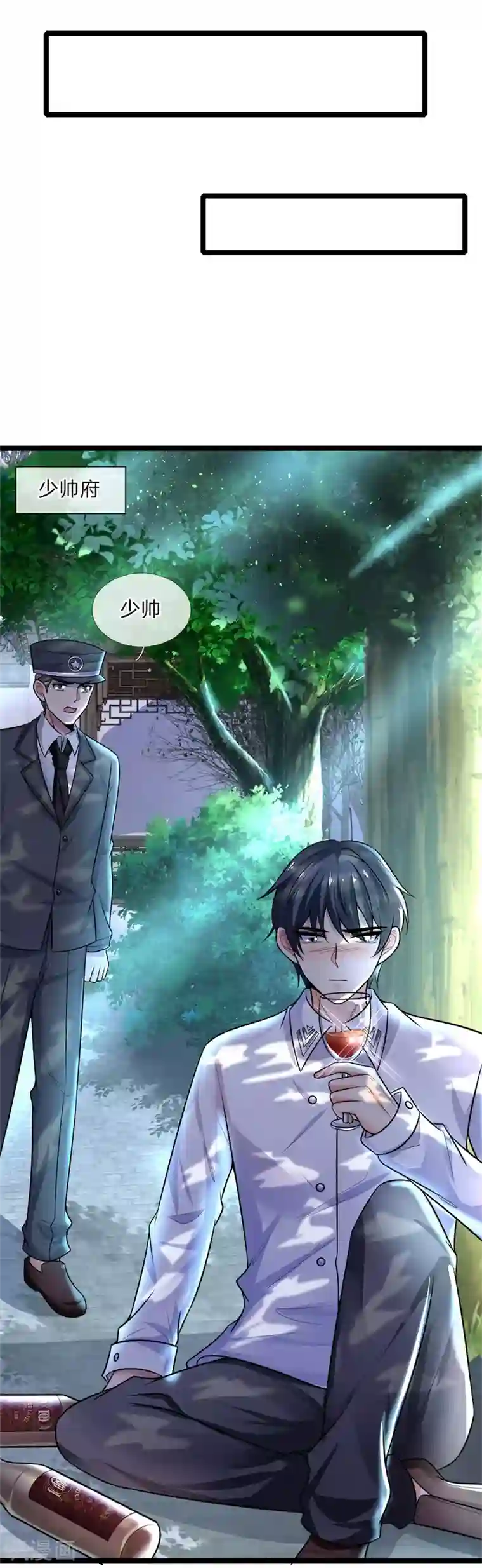 乱世帅府：听说司佑良爱我很多年第60话 白日放歌须纵酒