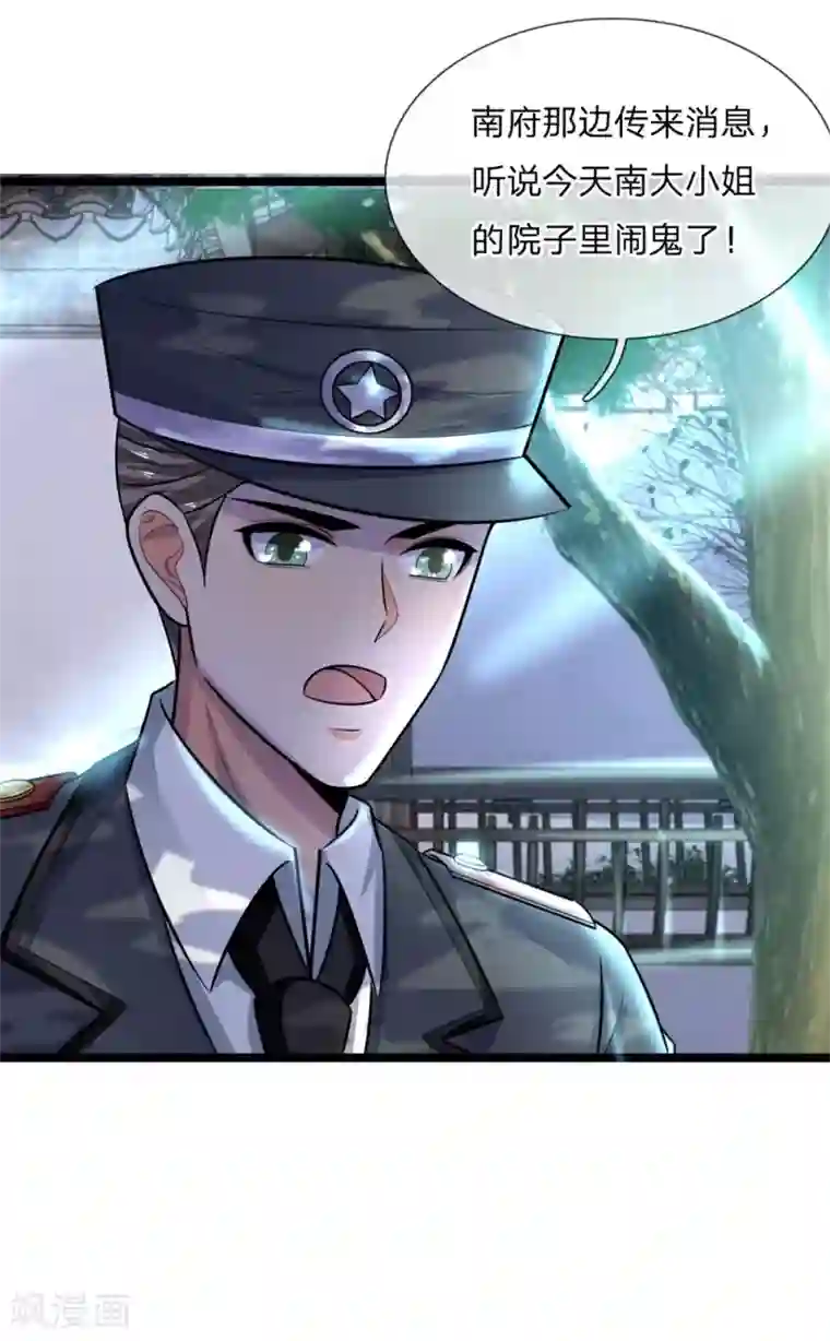 乱世帅府：听说司佑良爱我很多年第60话 白日放歌须纵酒