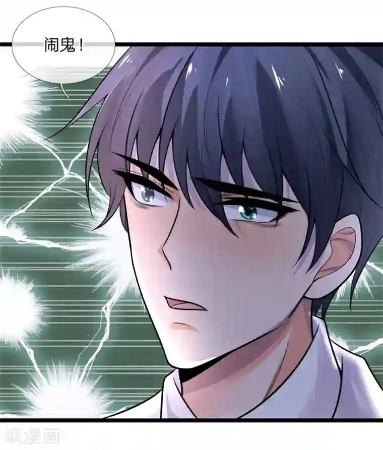 乱世帅府：听说司佑良爱我很多年第60话 白日放歌须纵酒