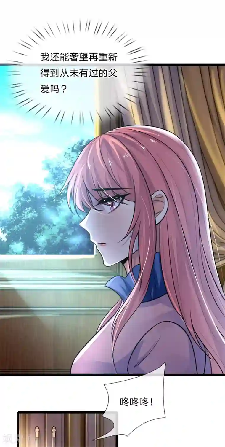 乱世帅府：听说司佑良爱我很多年第60话 白日放歌须纵酒