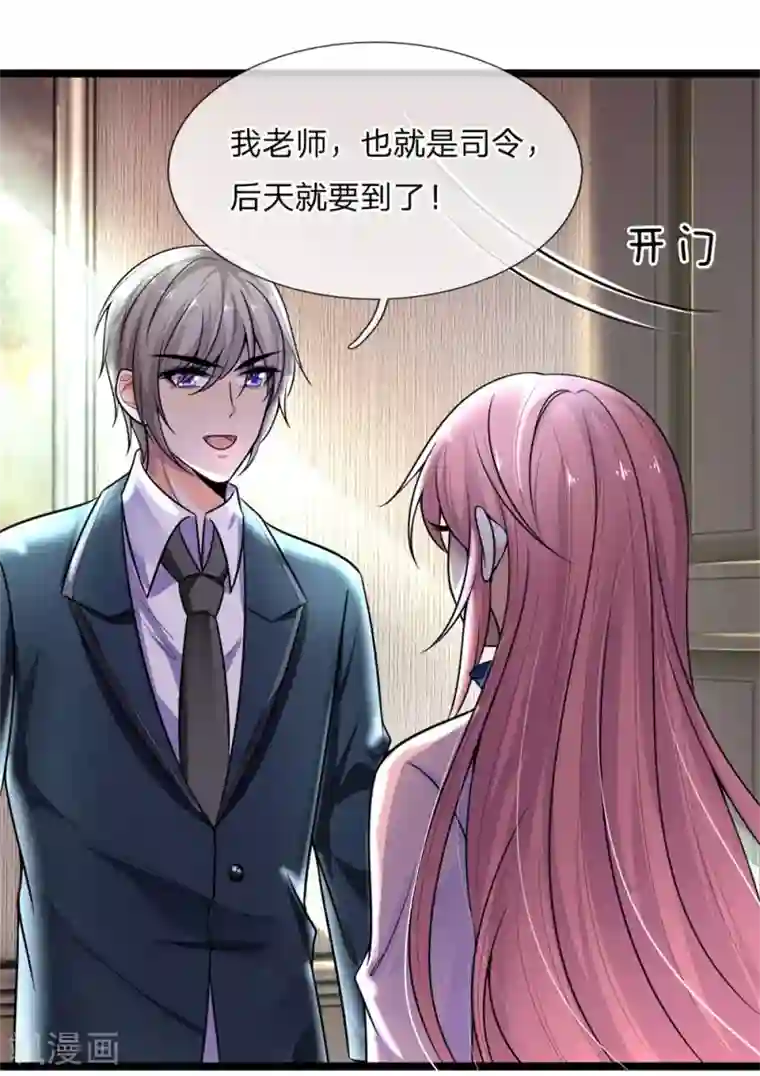 乱世帅府：听说司佑良爱我很多年第60话 白日放歌须纵酒