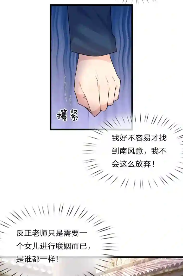 乱世帅府：听说司佑良爱我很多年第60话 白日放歌须纵酒