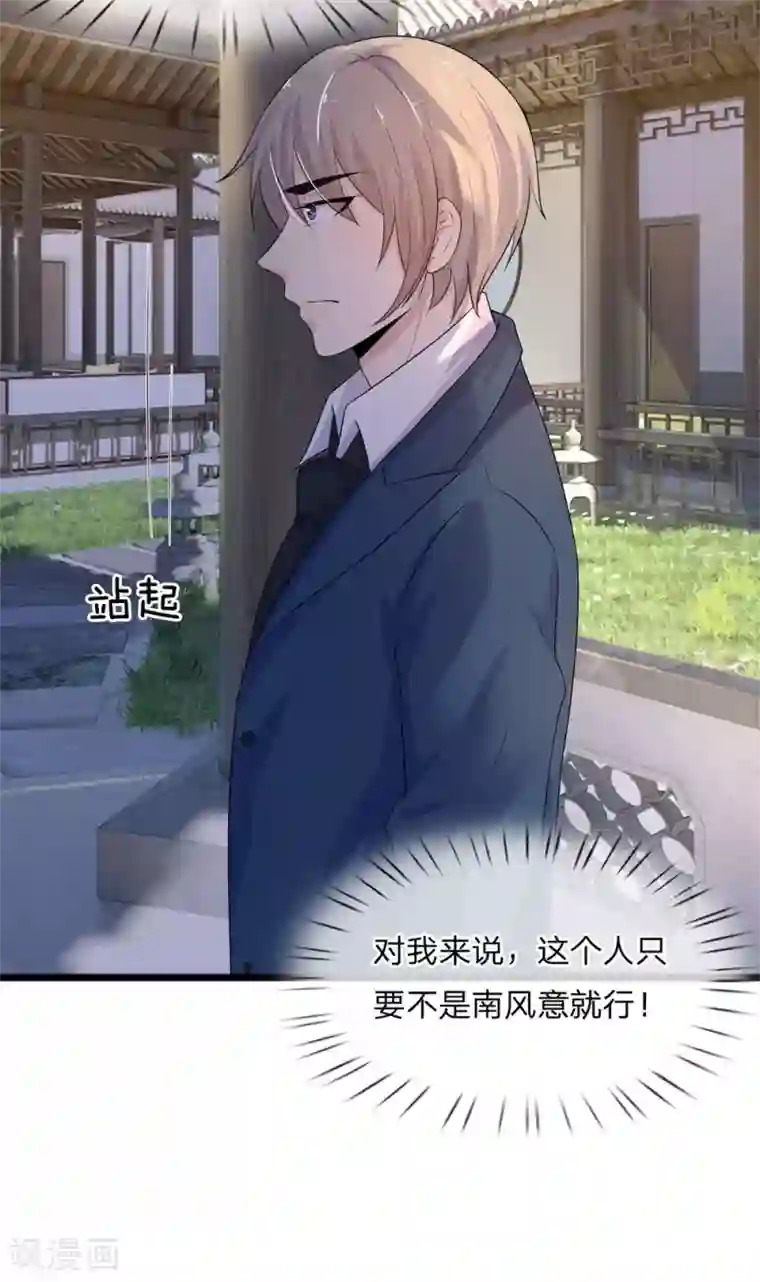 乱世帅府：听说司佑良爱我很多年第60话 白日放歌须纵酒