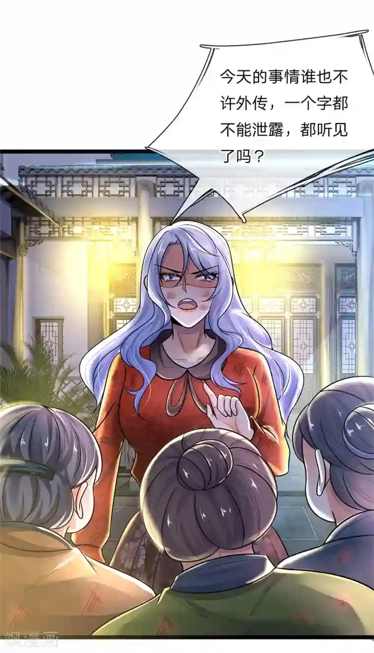 乱世帅府：听说司佑良爱我很多年第60话 白日放歌须纵酒