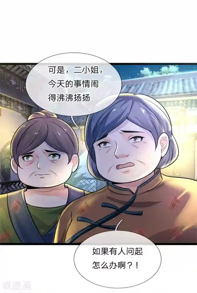 乱世帅府：听说司佑良爱我很多年第60话 白日放歌须纵酒