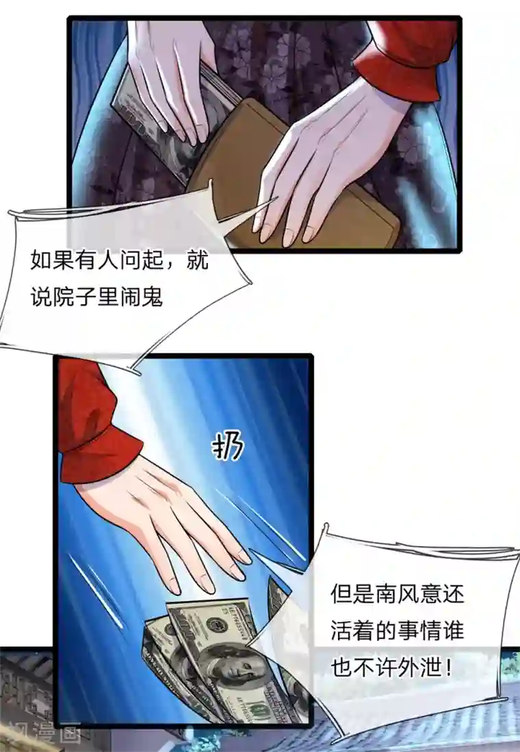 乱世帅府：听说司佑良爱我很多年第60话 白日放歌须纵酒