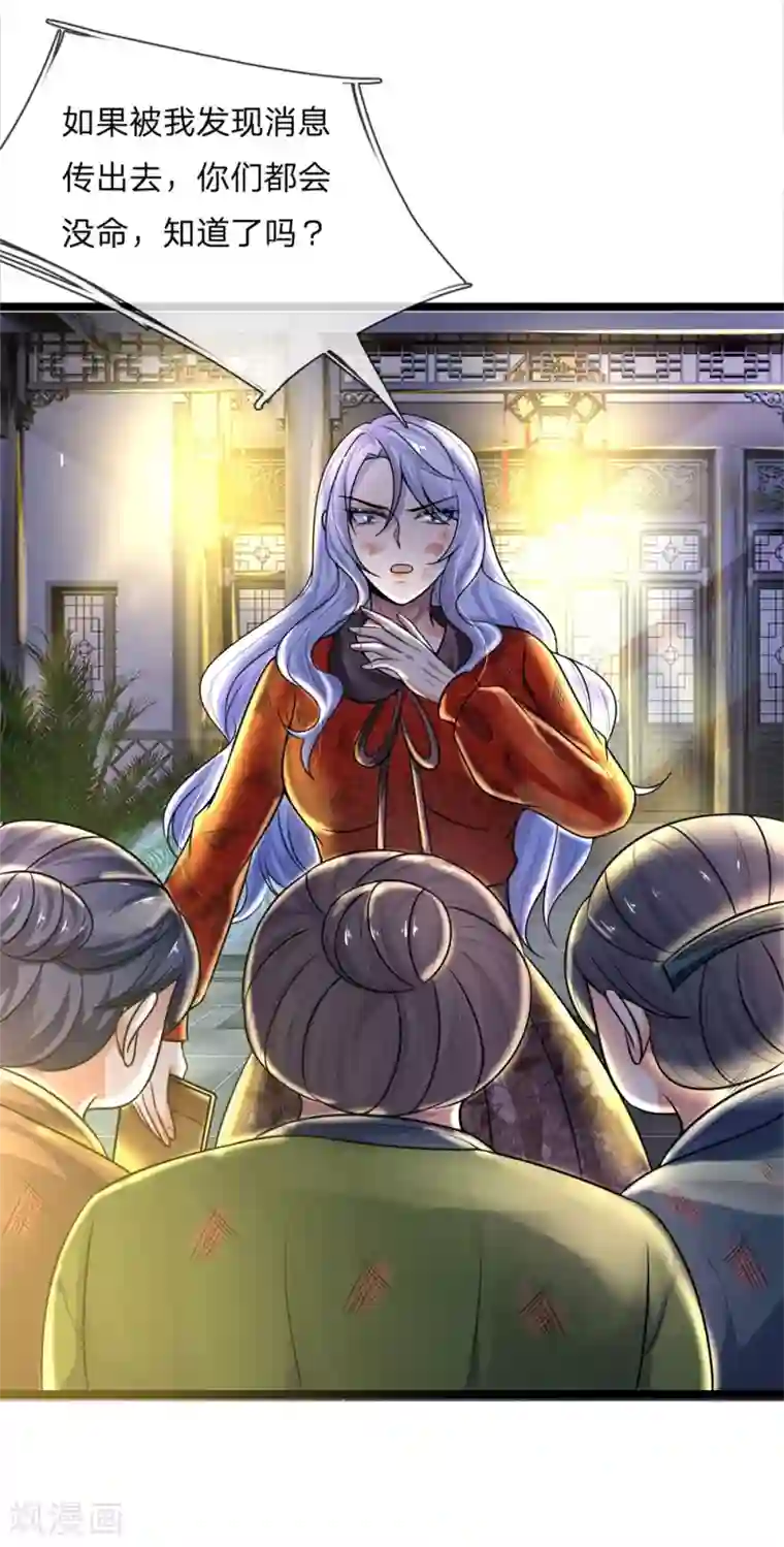 乱世帅府：听说司佑良爱我很多年第60话 白日放歌须纵酒