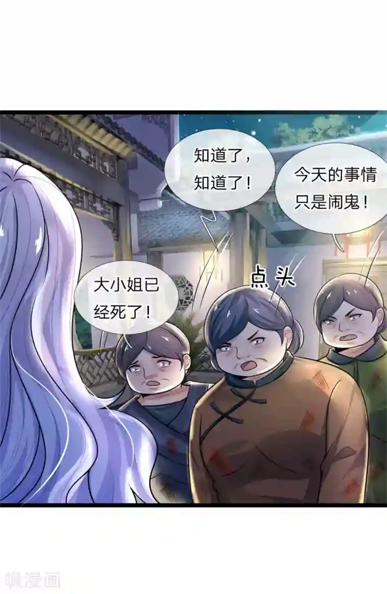 乱世帅府：听说司佑良爱我很多年第60话 白日放歌须纵酒