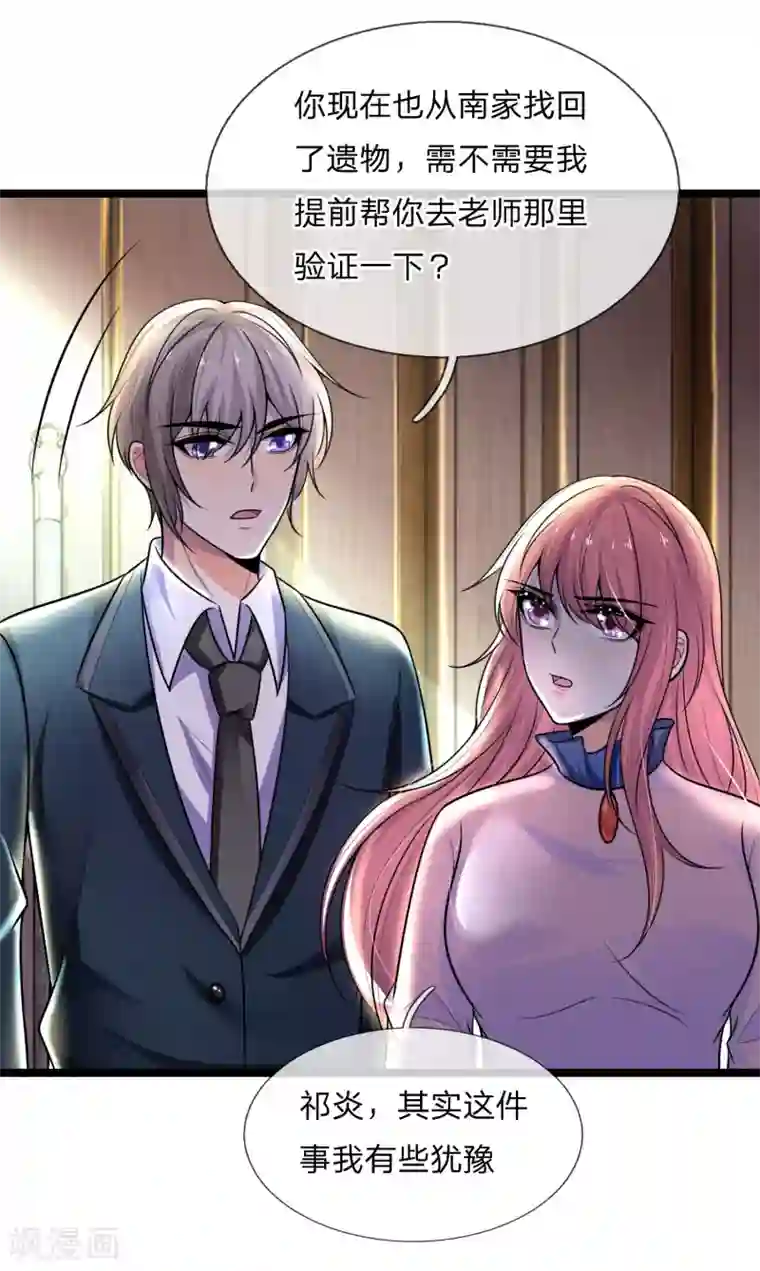 乱世帅府：听说司佑良爱我很多年第61话 偷梁换柱