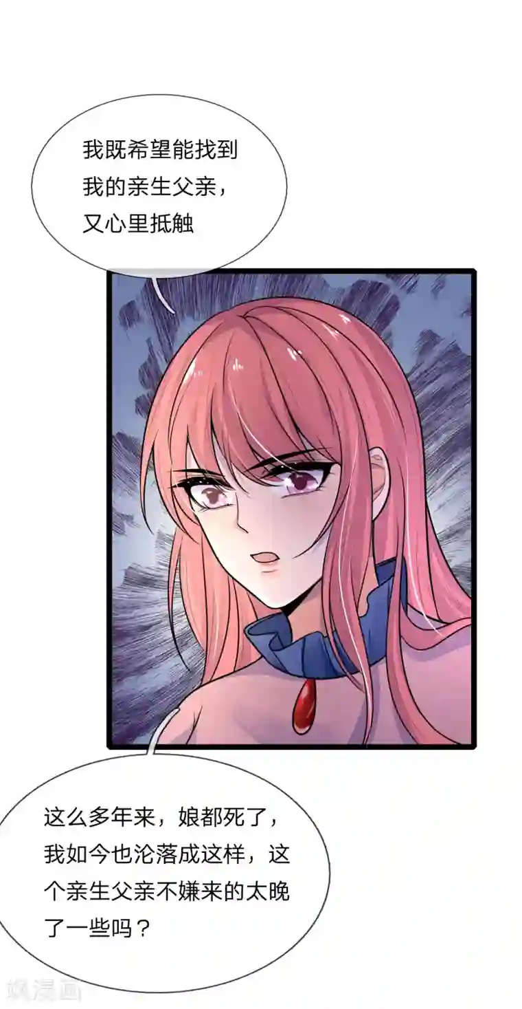 乱世帅府：听说司佑良爱我很多年第61话 偷梁换柱